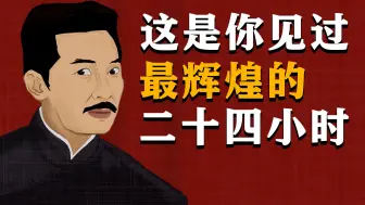 Tải video: 为了这一天，中国人用了三千年