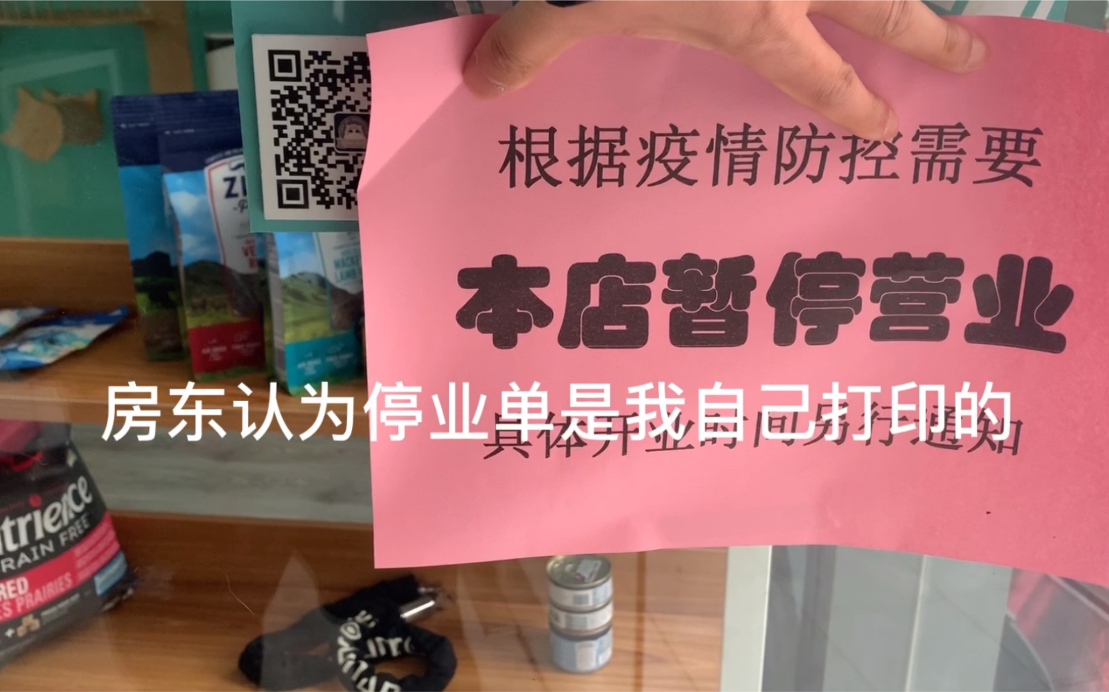 房东今天下最后通牒、不付房租只能强行收房.房租一分钱不能便宜.哔哩哔哩bilibili