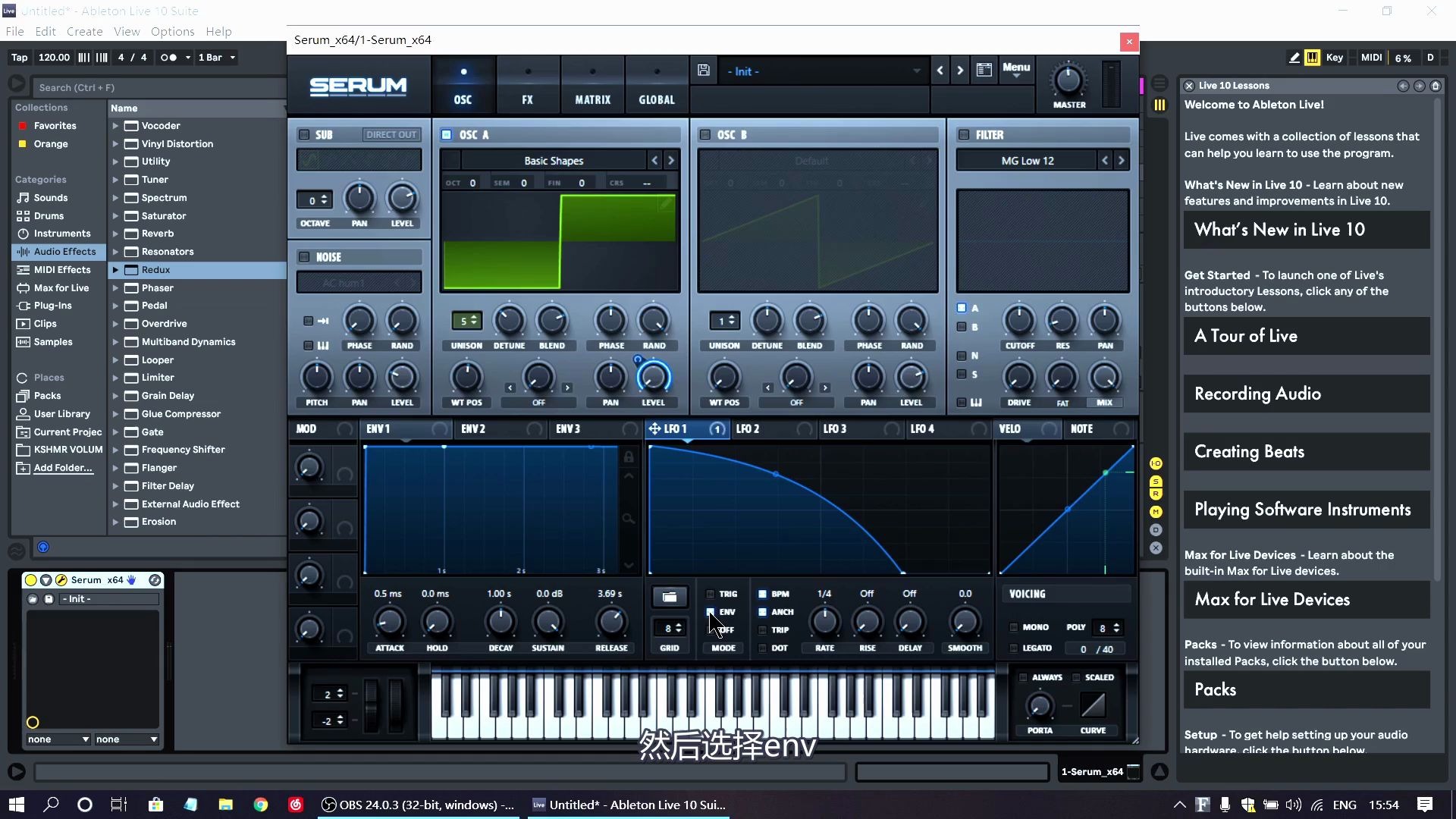 教你用serum合成器捏一个计算器音色