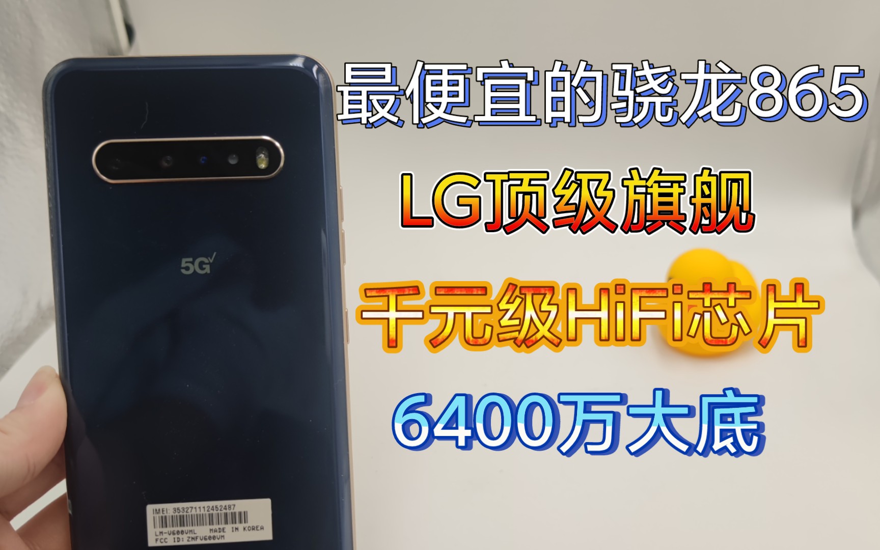 lgv60上手评测_哔哩哔哩_bilibili