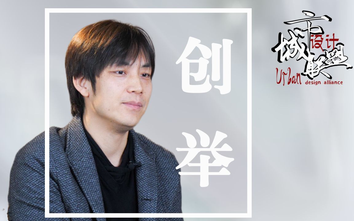 原创视频 | 结构设计专业的创举——杨松霖_哔哩哔哩_bilibili