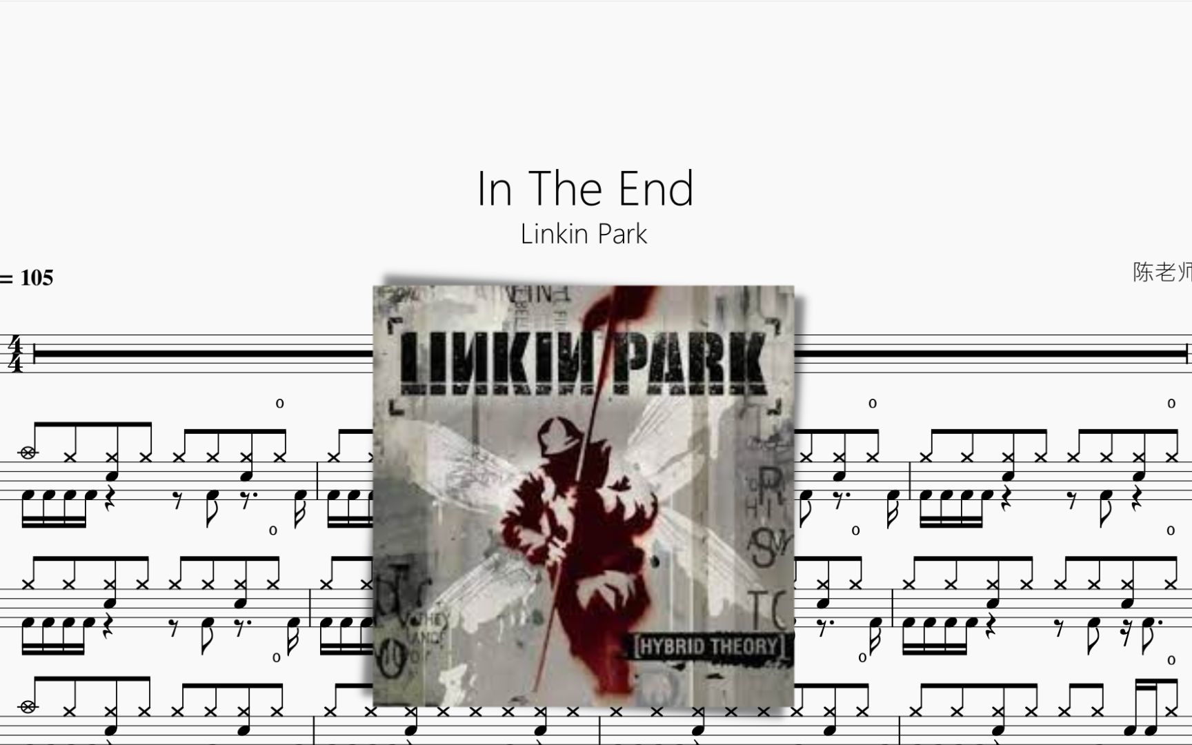 [图]In The End【Linkin Park 林肯公园】动态鼓谱