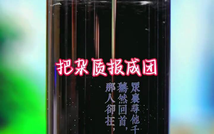 啤酒生产废水处理东莞浩宇环保,12年废水处理经验 药剂科学配比哔哩哔哩bilibili