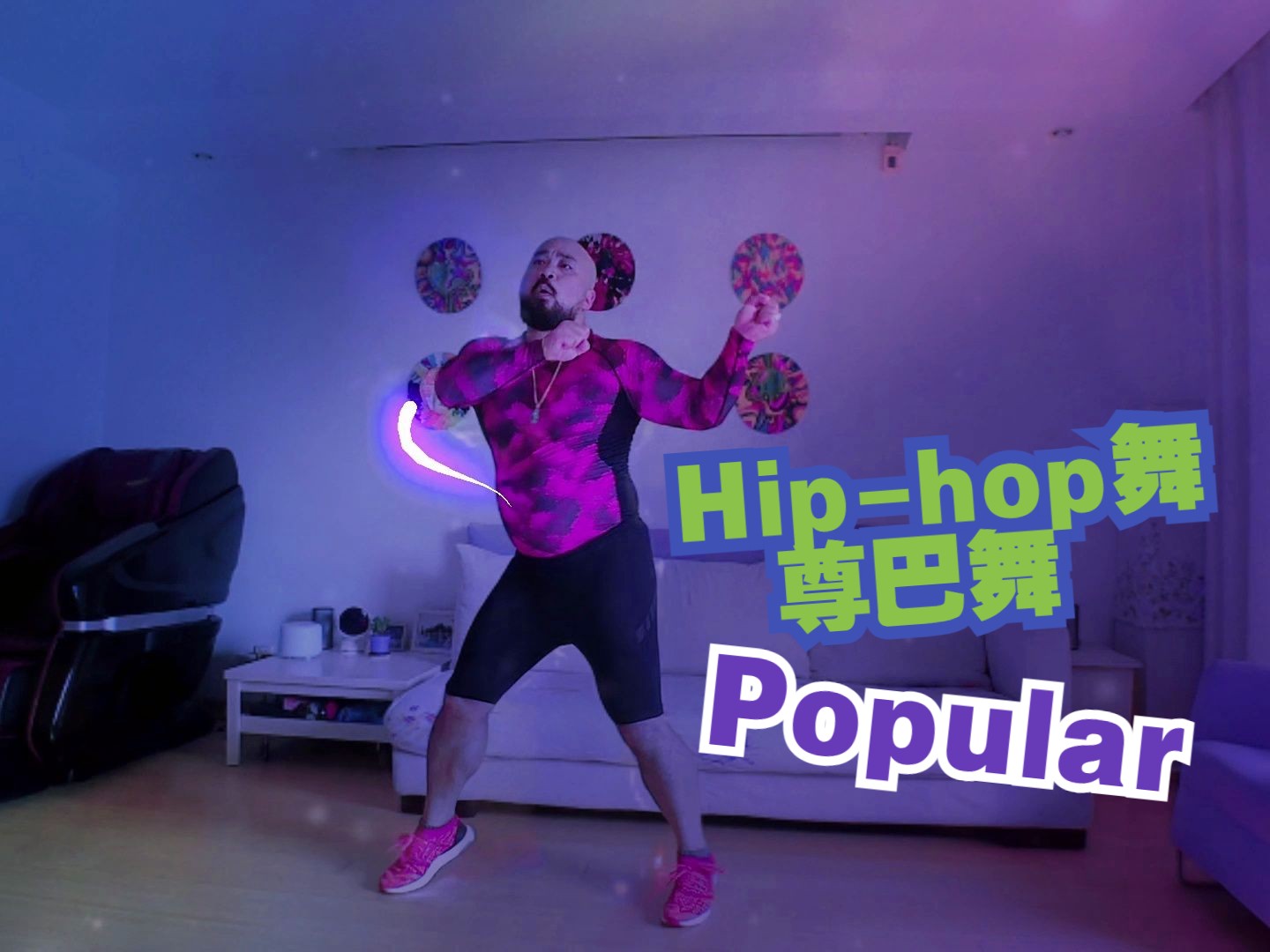 最近重新翻火的舞曲 popular