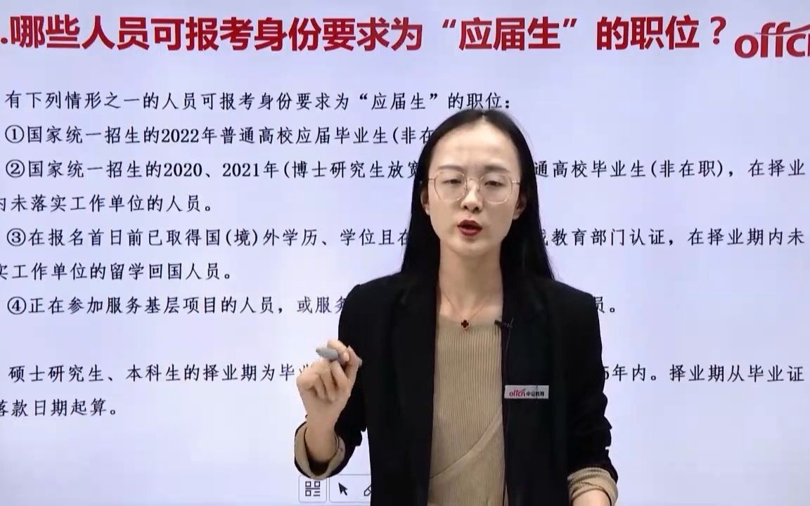 【2022深圳市考】这些人员都可以报考“应届生”职位!哔哩哔哩bilibili