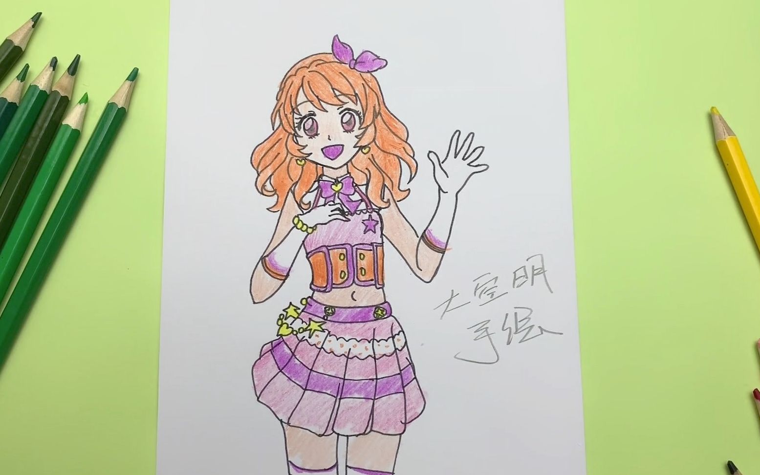 创意手工卡通画:手绘偶像活动星光学园新生大空明,好可爱呀!
