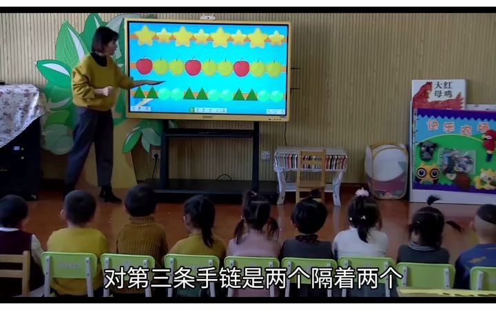 [图]幼儿园公开课 中班数学公开课 有趣的排序 幼儿园动态ppt 最新公开课 幼儿园数学公开课 幼儿园公开课完整版