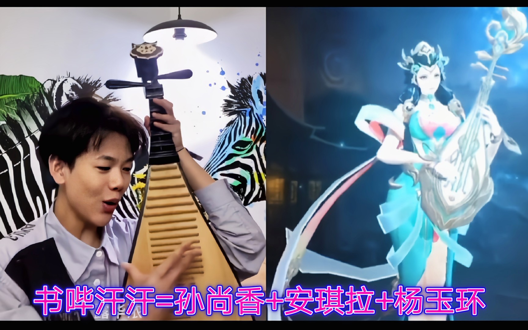 【书哔汗汗】模仿安琪拉,杨玉环,孙尚香合集,"大小姐驾到,通通闪开"