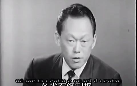 【地理课】区域地理东南亚:李光耀1967年讨论中国及东南亚新加坡关系哔哩哔哩bilibili