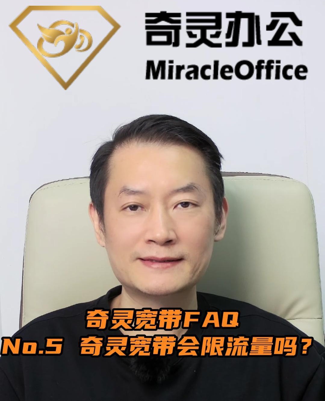 奇灵宽带FAQ No.5 奇灵宽带会限流量吗?哔哩哔哩bilibili