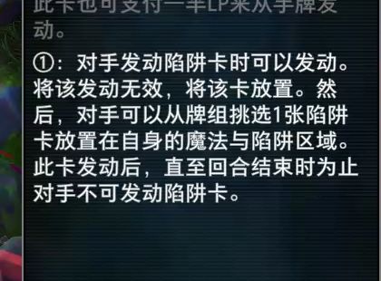 【游戏王MD】好帅的红色重启,对手不可发动陷阱卡,但是没说不能发动陷阱卡的效果哇!桌游棋牌热门视频