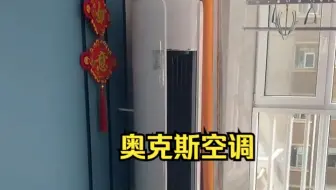 3匹奥克斯一级能效，语音变频空调，便宜塌了，买空调最佳时期。