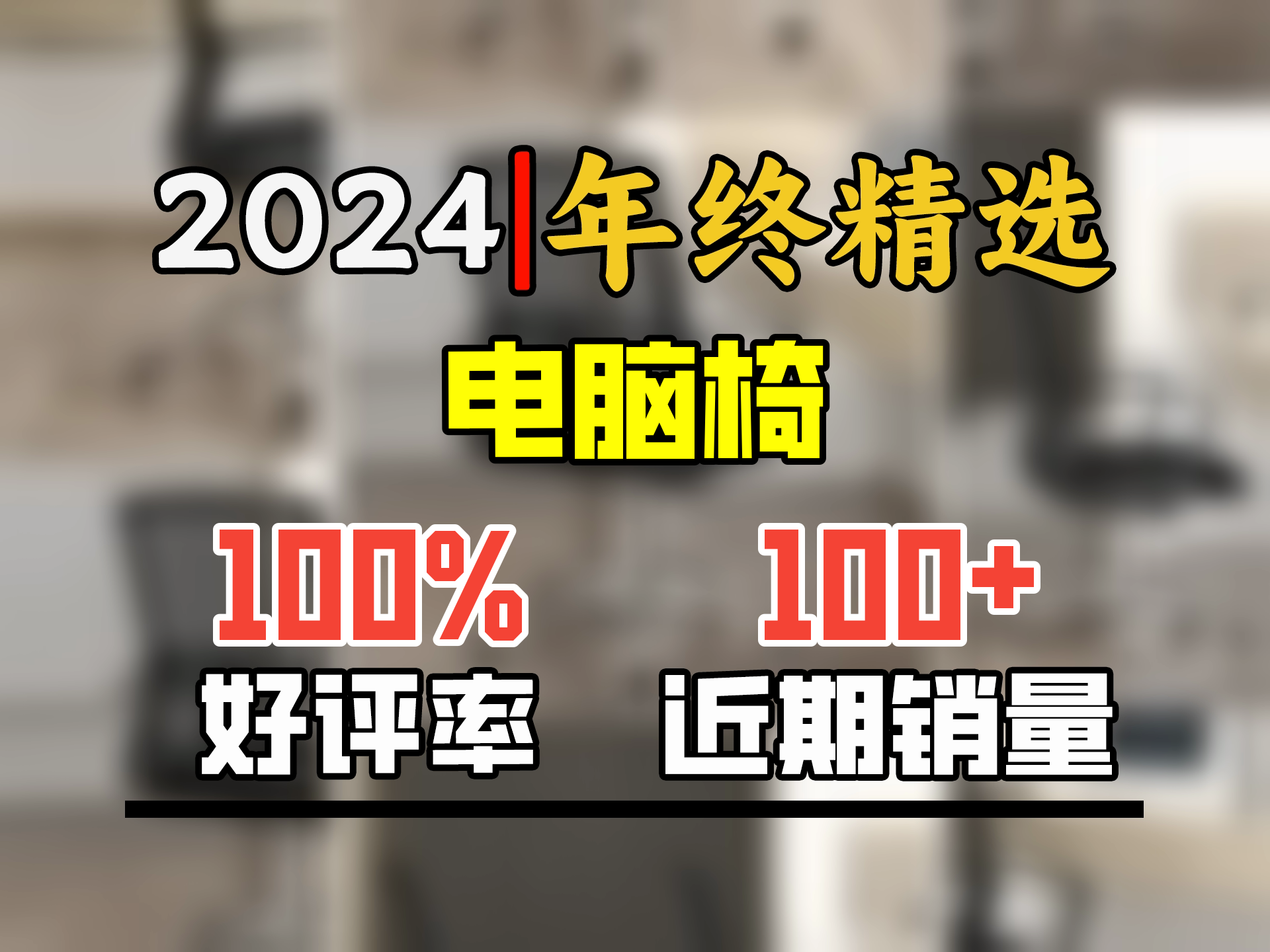 索尔诺电脑椅家用学习办公椅子转椅职员座椅升降人体工学椅网椅弓形简约 黑色白框+海绵坐垫+逍遥+尼龙腿哔哩哔哩bilibili