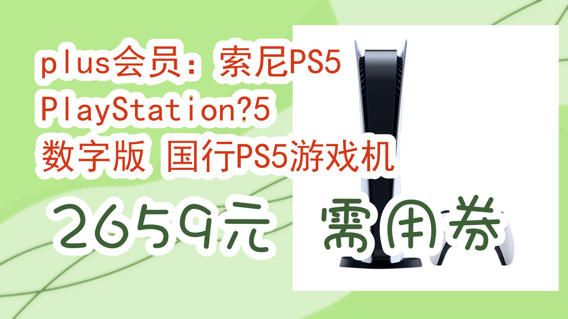 ps5有什么数字版游戏(ps5有什么数字版游戏好玩)