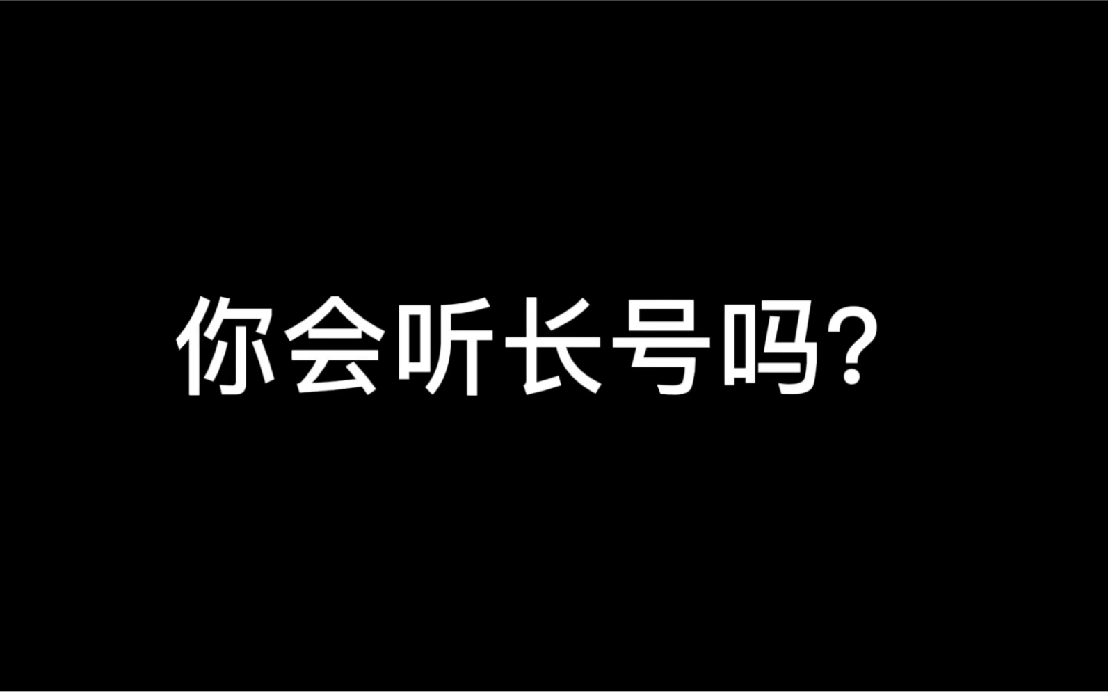 [图]柴可夫斯基第六交响曲第一乐章的长号