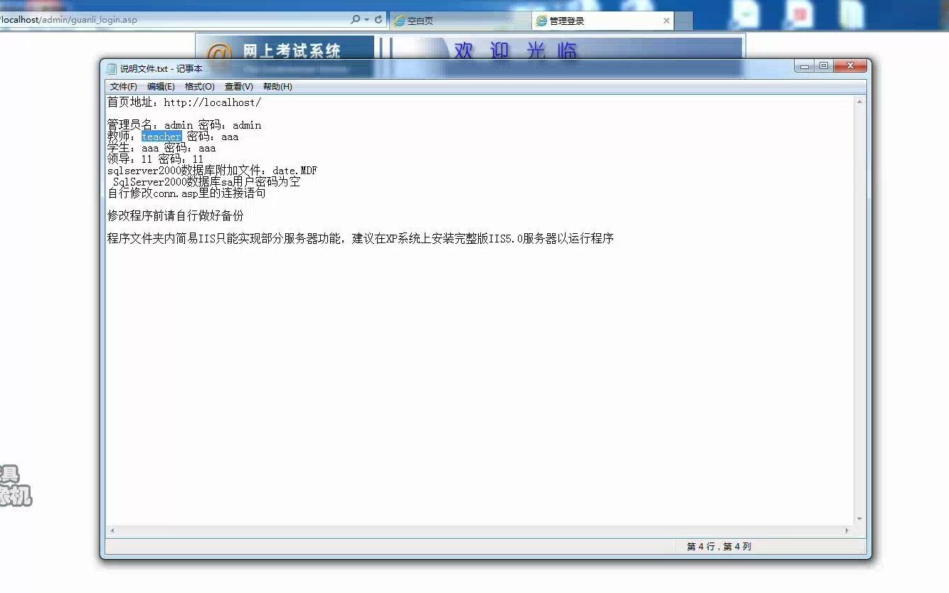 asp179 网上考试及评析系统的设计与实现 sqlserver 毕业设计哔哩哔哩bilibili