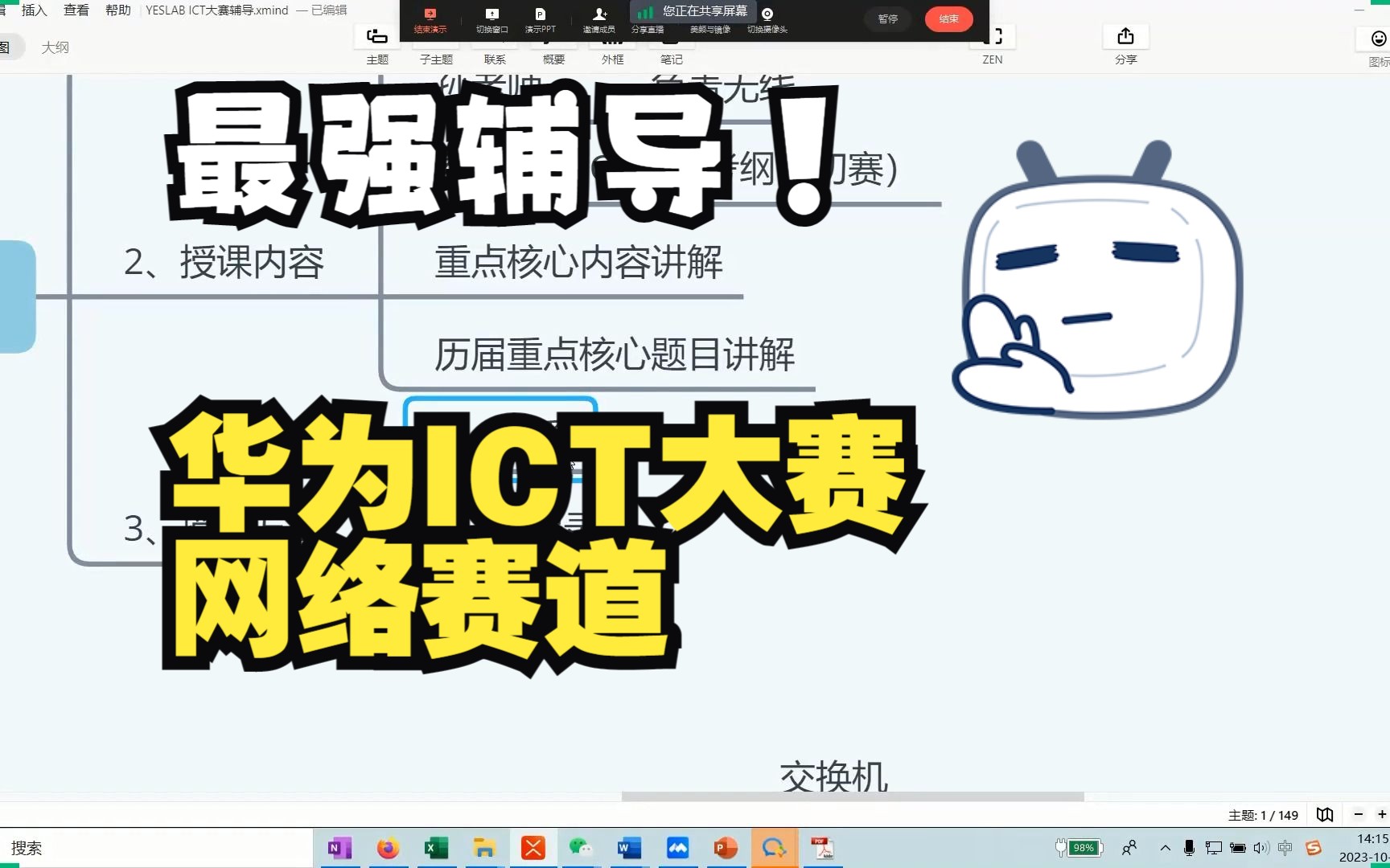 华为ICT大赛实践赛 网络赛道辅导直播哔哩哔哩bilibili