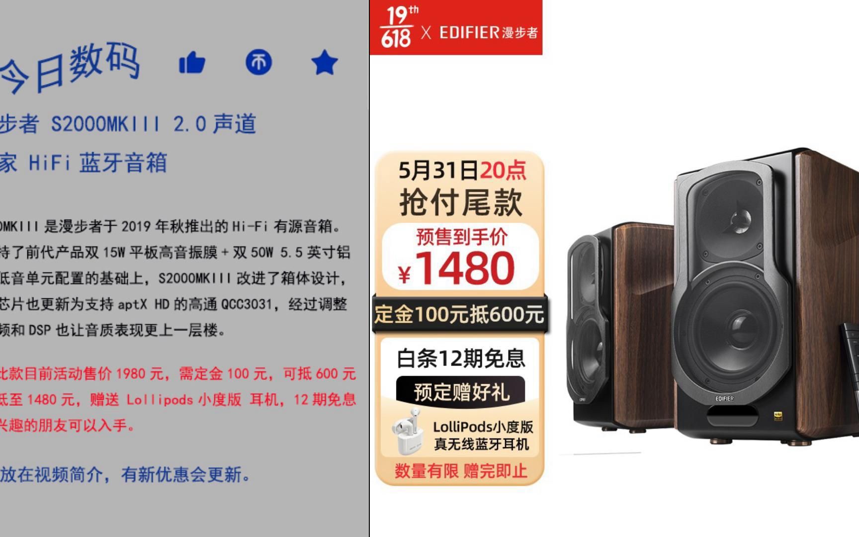 edifier漫步者s2000mkiii20声道居家hifi蓝牙音箱黑胡桃色1480元需