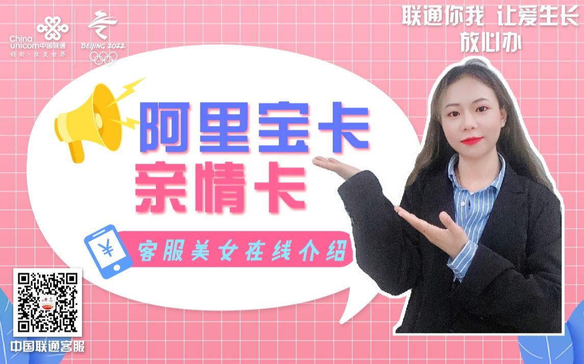 阿里宝卡亲情卡介绍哔哩哔哩bilibili