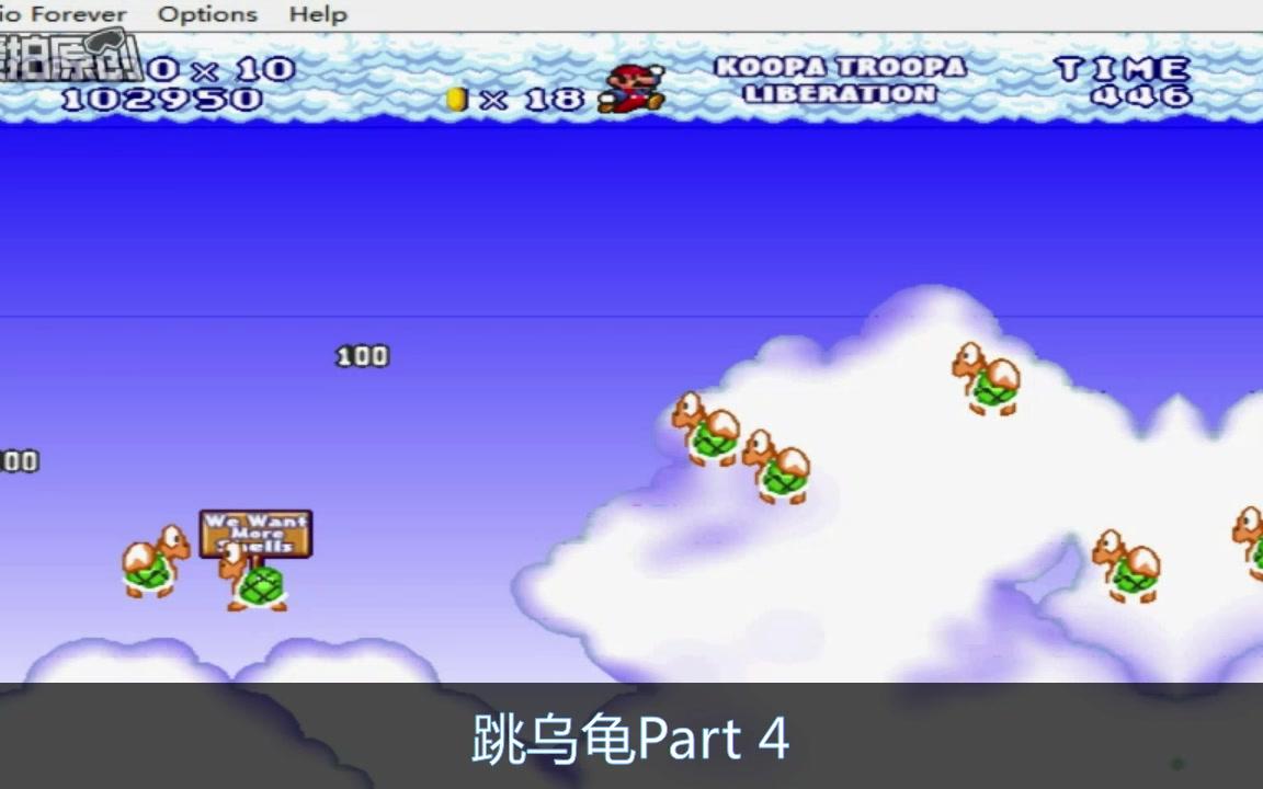 [图]《Mario Forever（永远的超级玛丽）》MF KOOPA TROOPA LIBERATION（KTL）