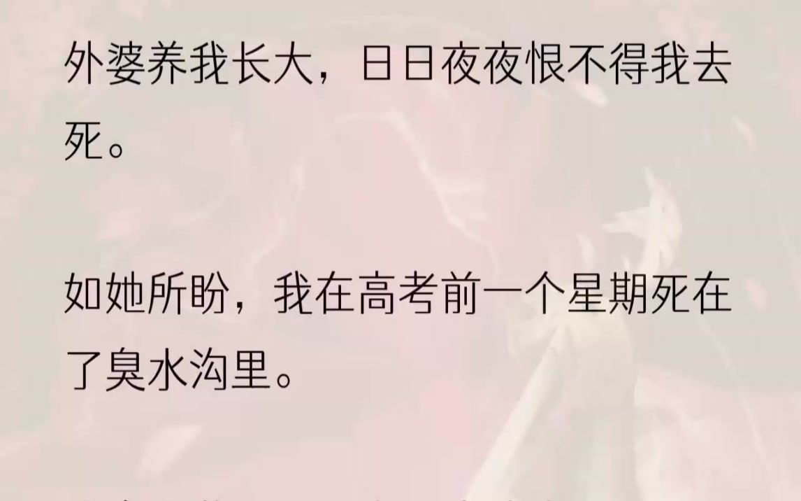 (全文完结版)平时就靠这家馄饨店的收入,供给我们生活和负担我的学费.我飘在半空中,看着外婆忙来忙去.隔壁煎饼铺的婶子见状调笑道:「姜姨......