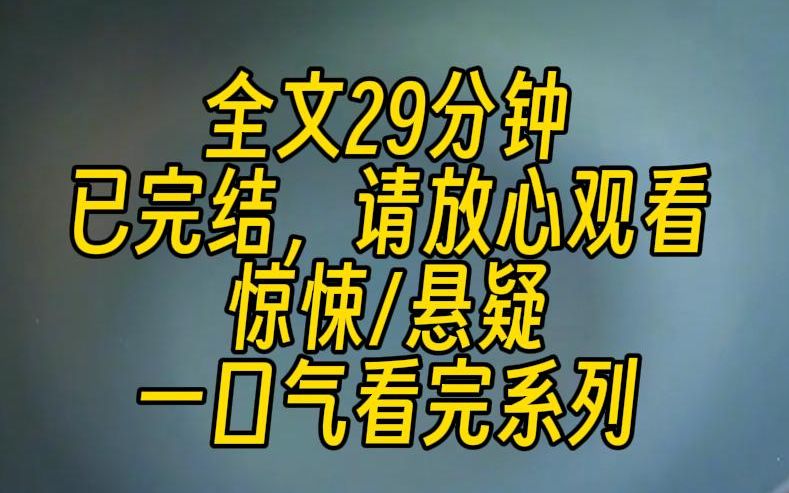 【完结文】我在男友的床下,发现了失踪多日的爸爸.他被一层一层的保鲜膜捆绑,包裹得严严实实,面部表情僵硬又恐惧.我很惊讶,然后,又美美地笑了...