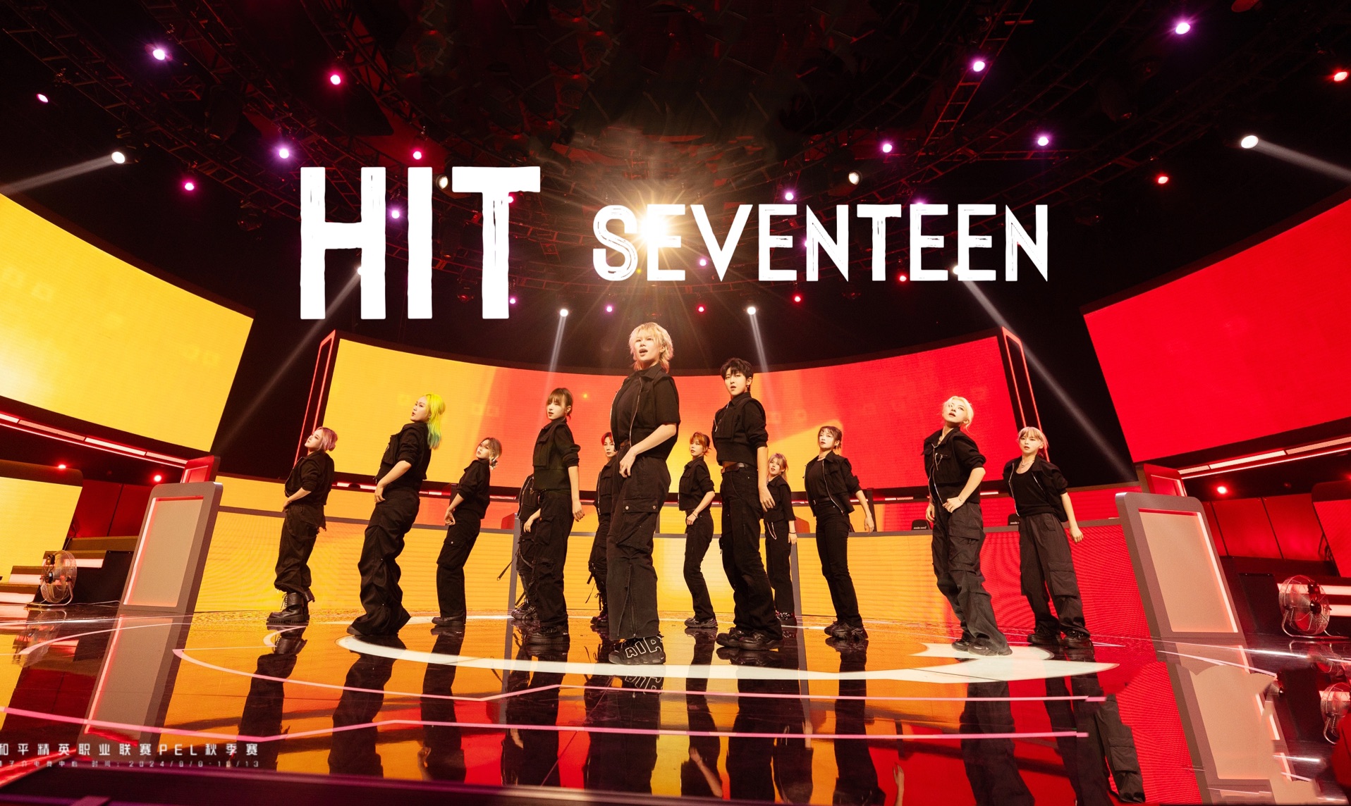 SEVENTEENHIT内娱版打歌舞台来啦!哔哩哔哩bilibili