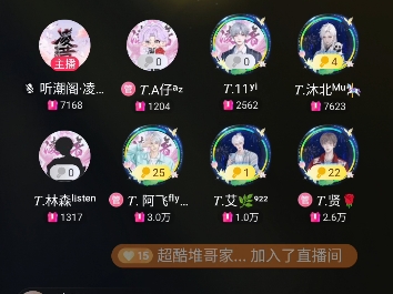 【堆堆】2024.10.15凌音19点档《贴贴》哔哩哔哩bilibili