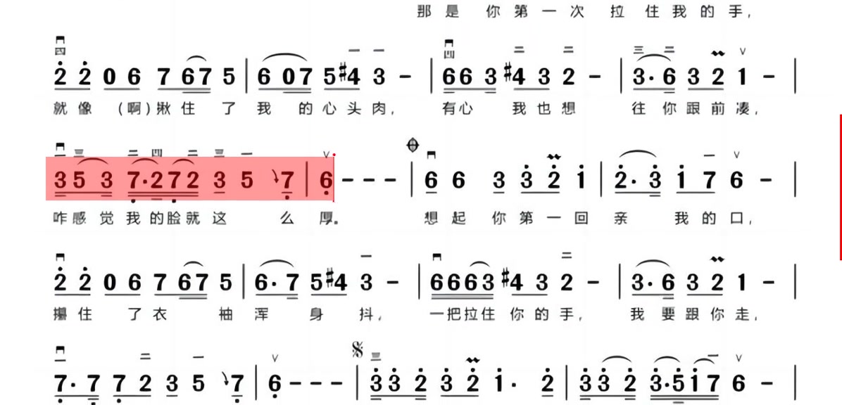 脸咋这么厚歌曲曲谱图片