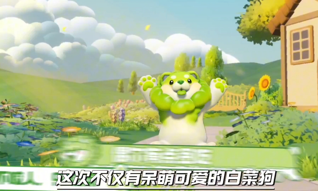 元梦联动两款蔬菜精灵!分别是菜狗和莲藕狐!