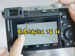 Download Video: 索尼Alpha 7C II 单人也能轻松拍，清晰好操作！