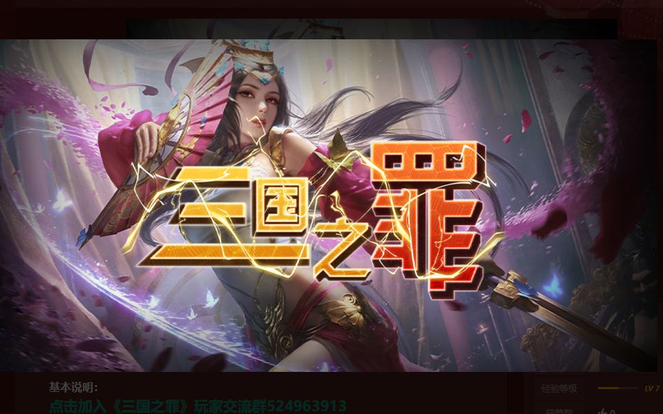 [图]魔兽TD【三国之罪】梦魇N9通关