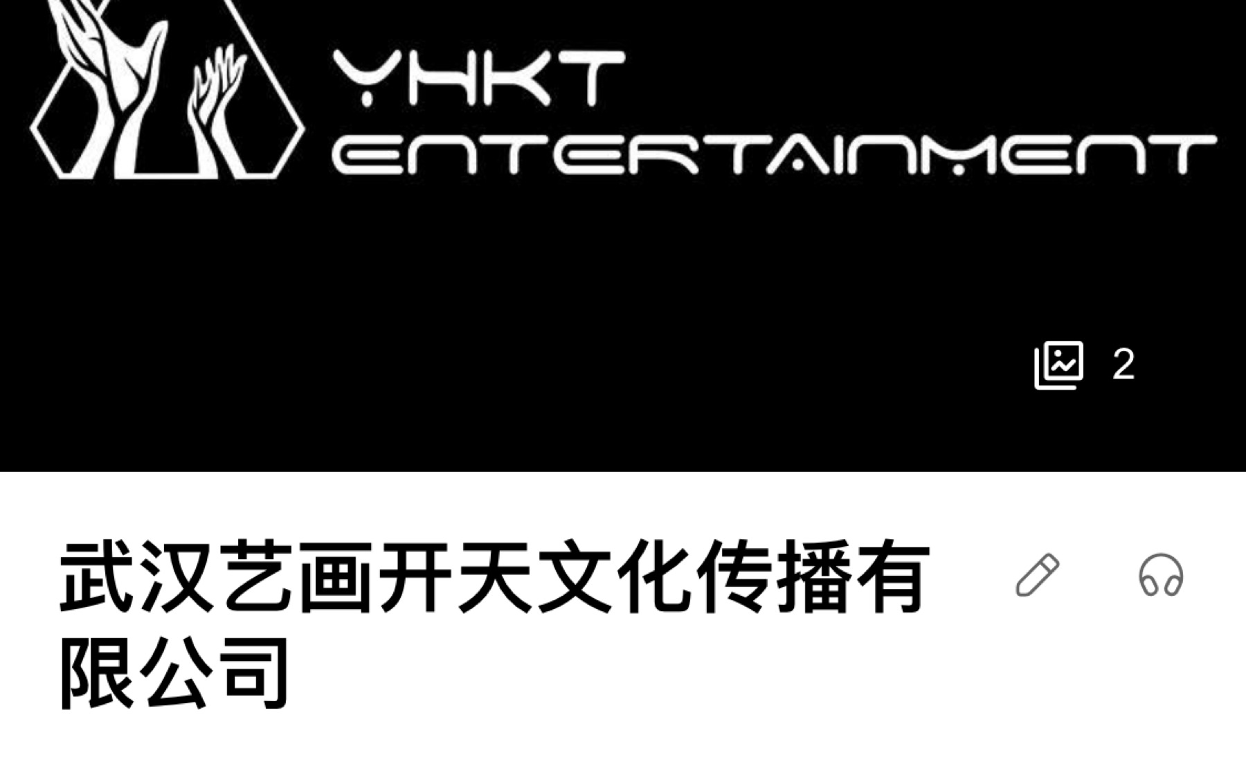 灵笼为何迟迟不更,没想到他的公司竟然在武汉.