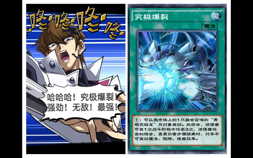 无敌!最强!究极爆裂otk!【游戏王·决斗链接】[一招毙命系列]