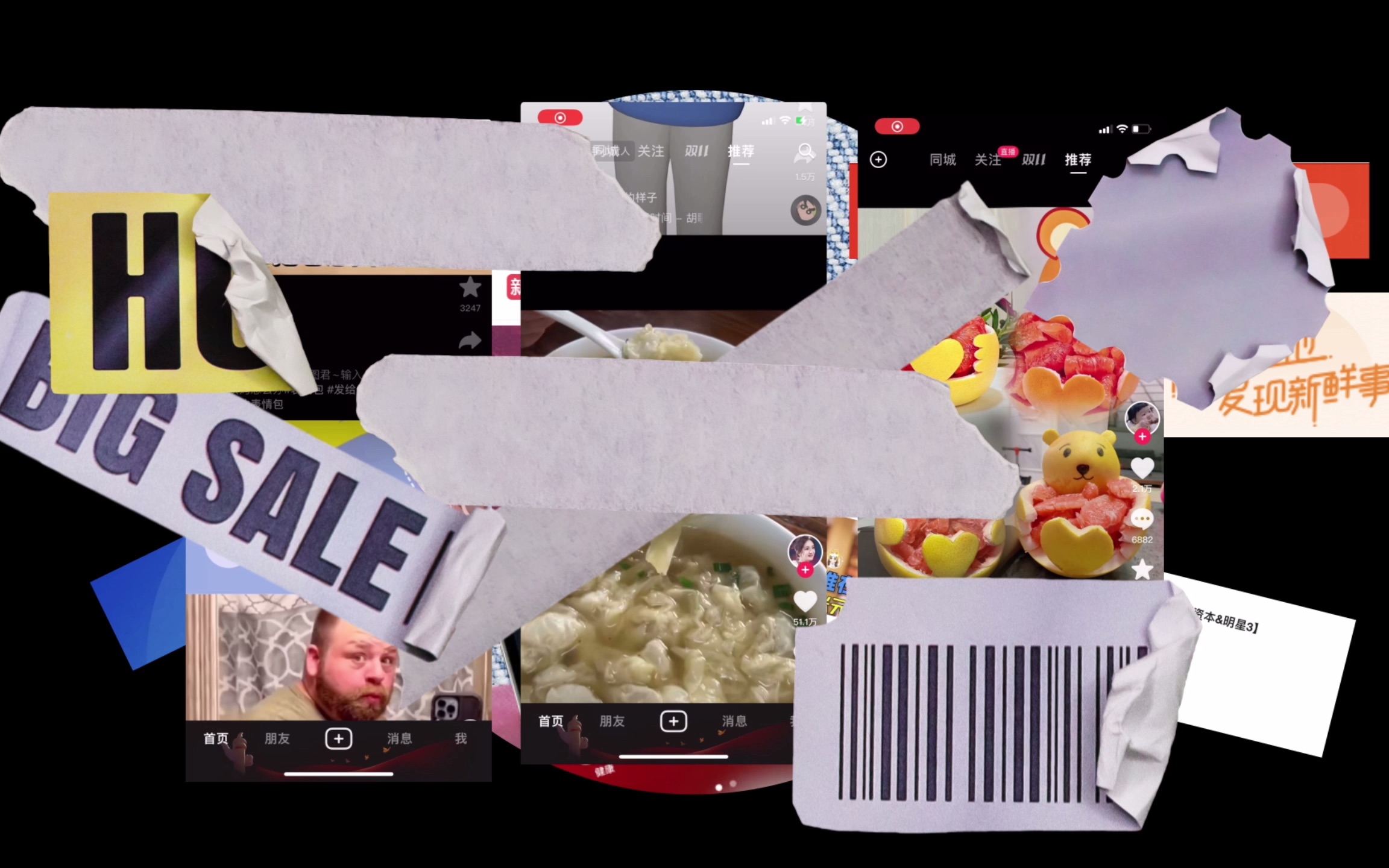 【自制/ae】娱乐至死吧碎片化信息!