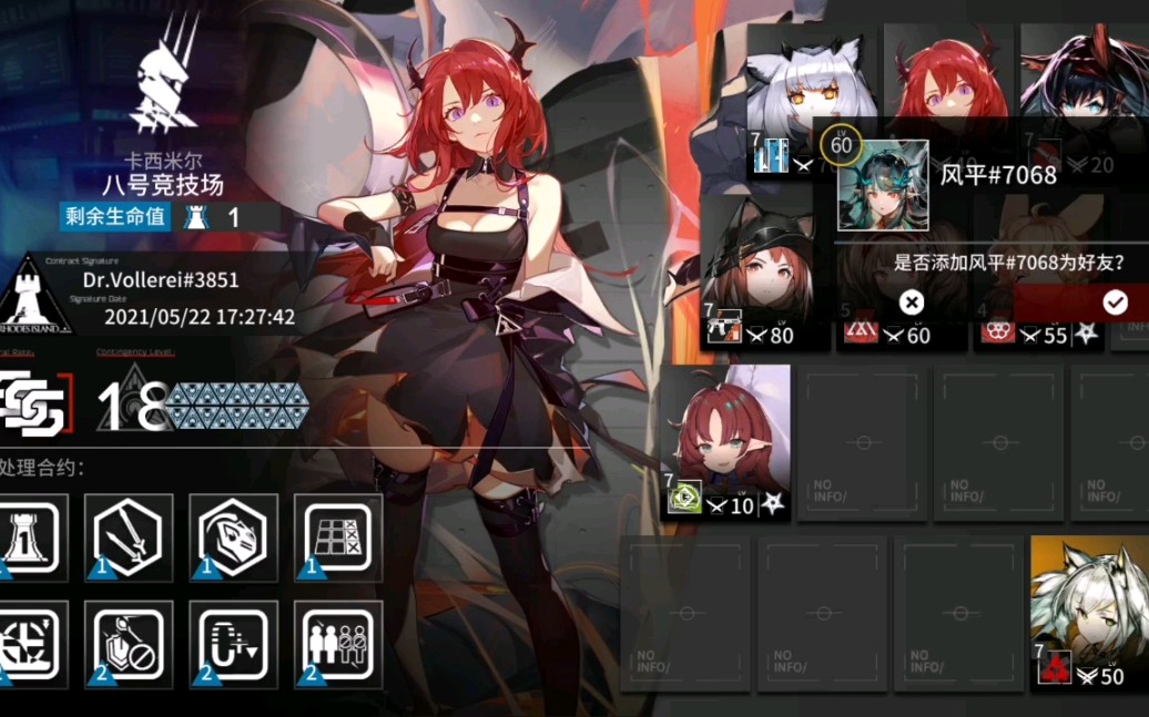 《明日方舟》凋零骑士:我就差一步!八号竞技场 光谱行动18级