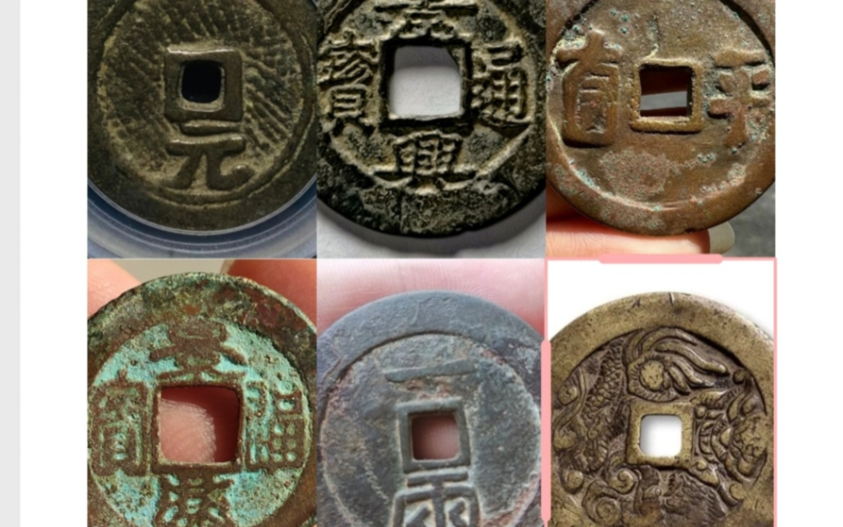 景兴通宝钱币介绍