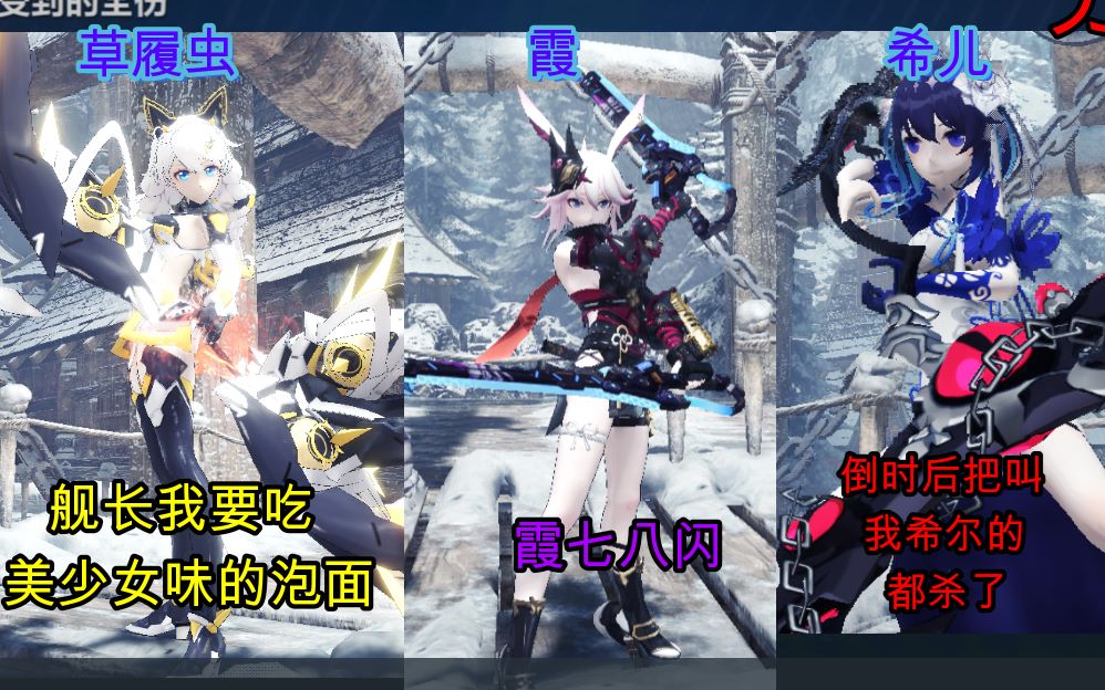 女武神对战肥宅王 崩坏三极致纹理包 【怪物猎人世界冰原】【MHW&崩坏三】休伯利安号舰长兼魔法苍蓝星极夜言留(艾玛好长一串)哔哩哔哩bilibili