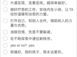 Download Video: 高我传讯 | yes or no？yes！