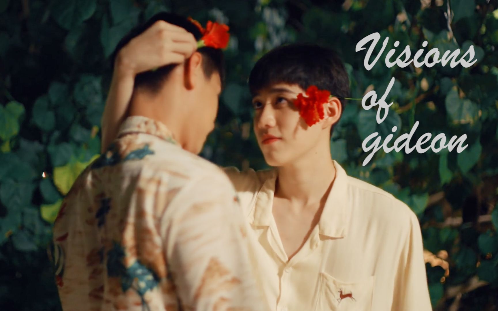 【bkpp|双向暗恋】椰子味的基甸幻想|泰剧以你的心诠释我的爱|混剪