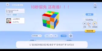 Download Video: 10秒层先，杜宇生都说牛逼