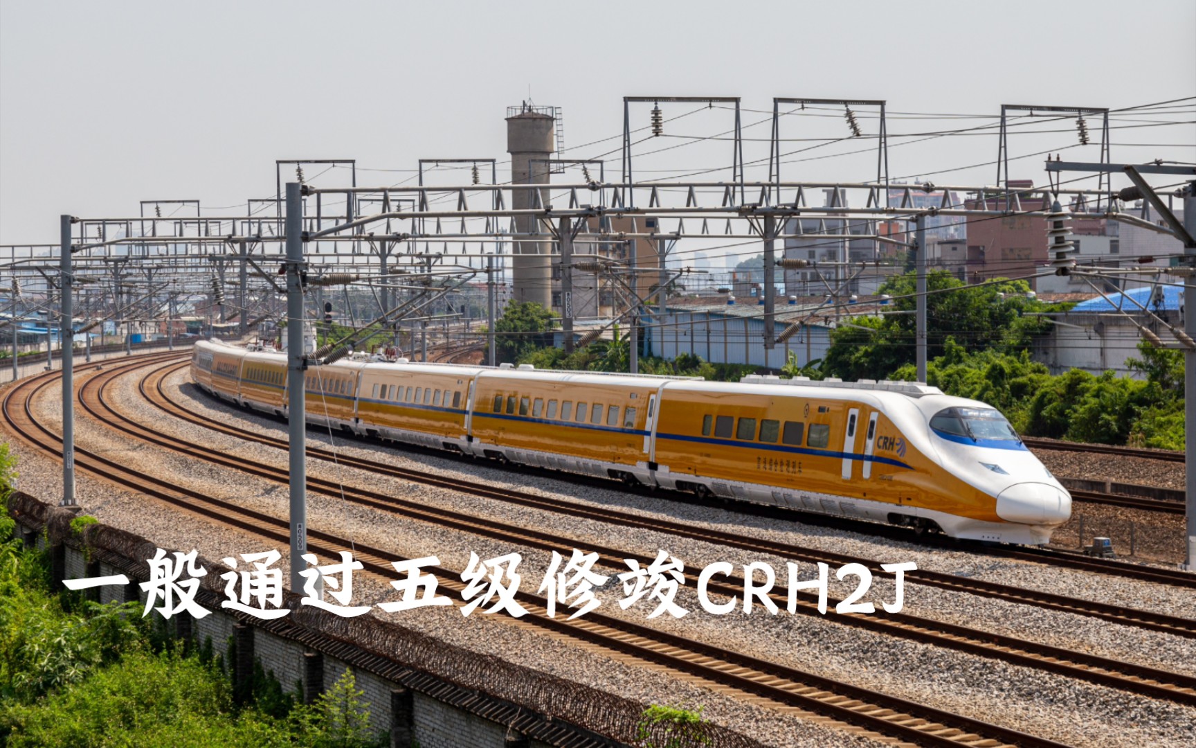 crh2j-0205检测列车图片