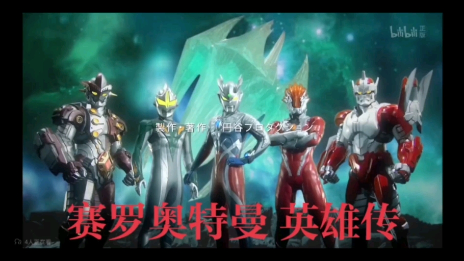 平成奥特曼op合集(感谢@特将军的假期提供的青涩果实op素材和@花咲柚