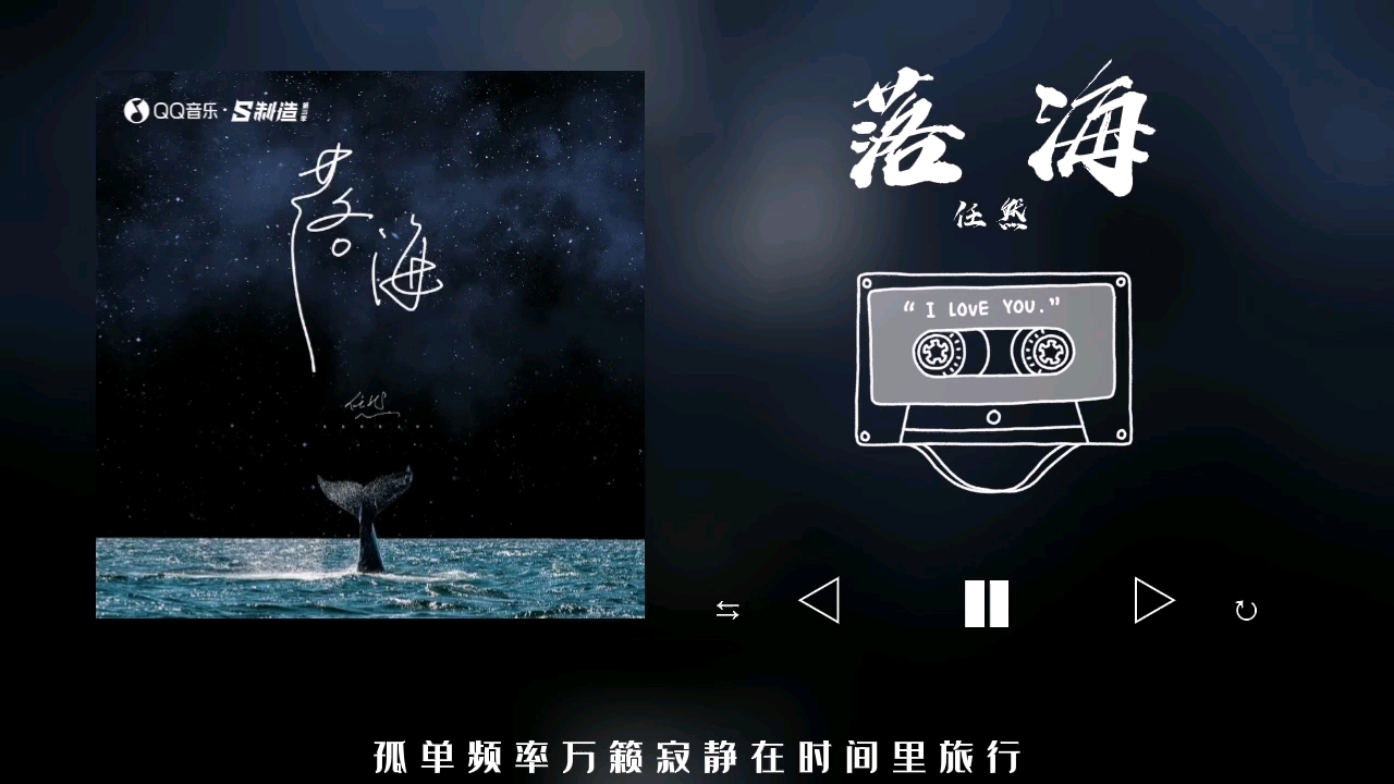 音乐分享:《落海》任然哔哩哔哩bilibili