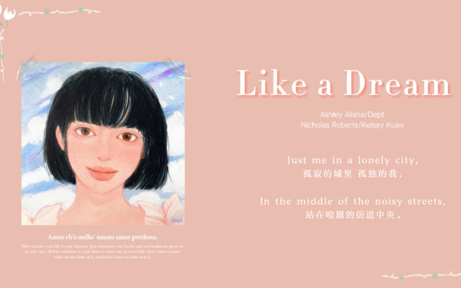 [图]小众音乐｜听完想恋爱的歌！｜《Like a Dream》