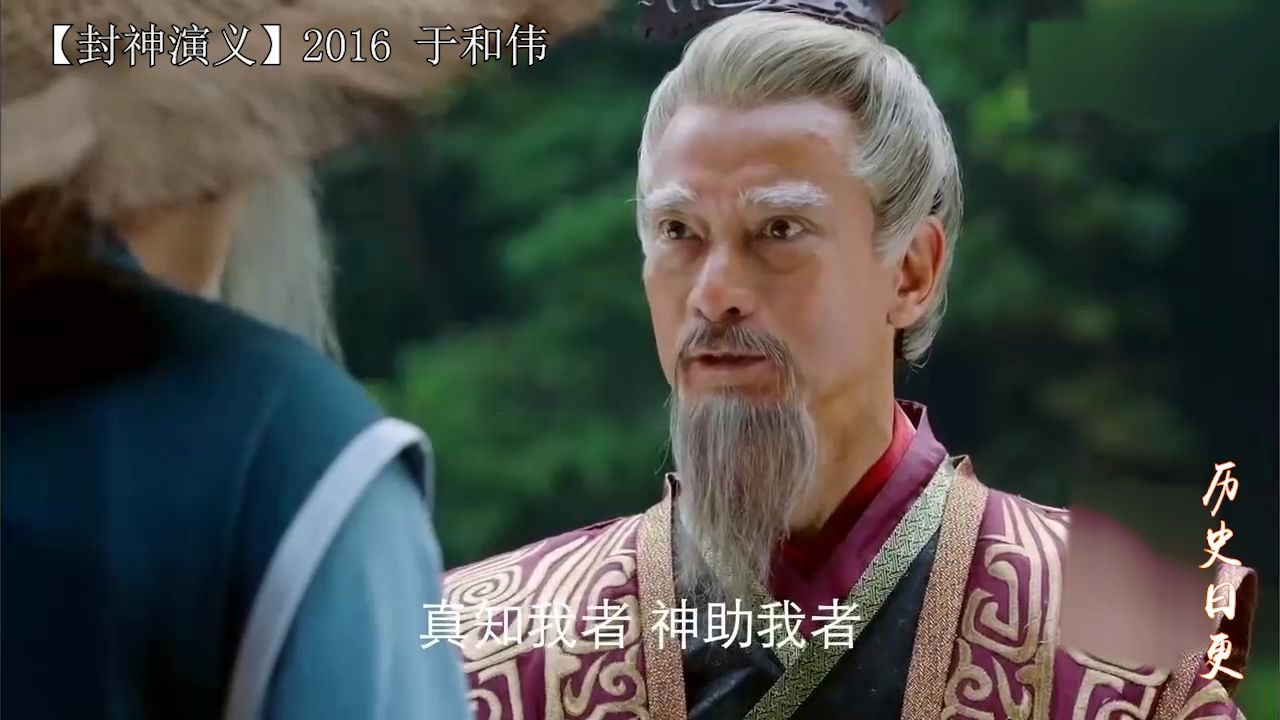 【盘点】五版姜子牙对比,第二版演技太烂,兰天野仙气十足最经典!哔哩哔哩bilibili