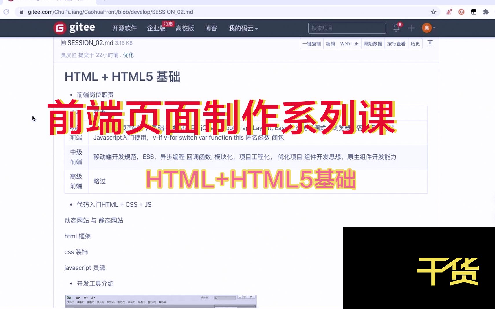 HTML + HTML5 基础之盒子模型哔哩哔哩bilibili