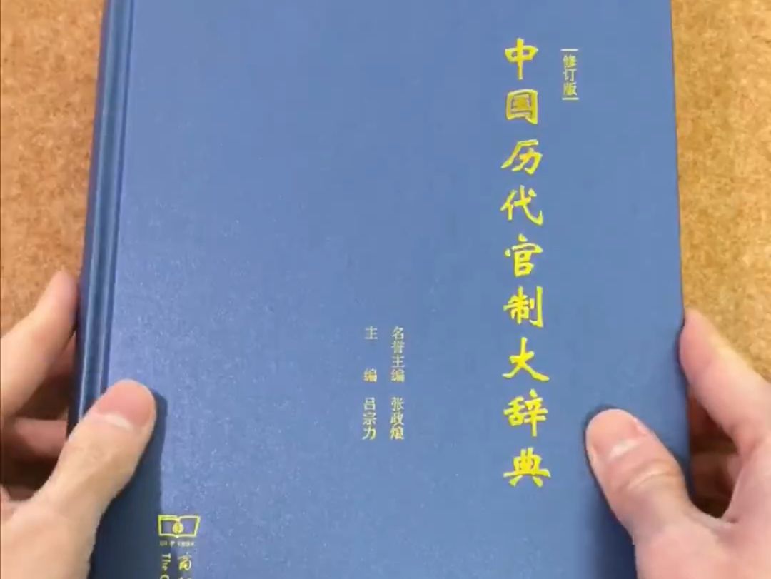 龟人、狗监、宇宙大将军,这些居然都是古代官职名!哔哩哔哩bilibili