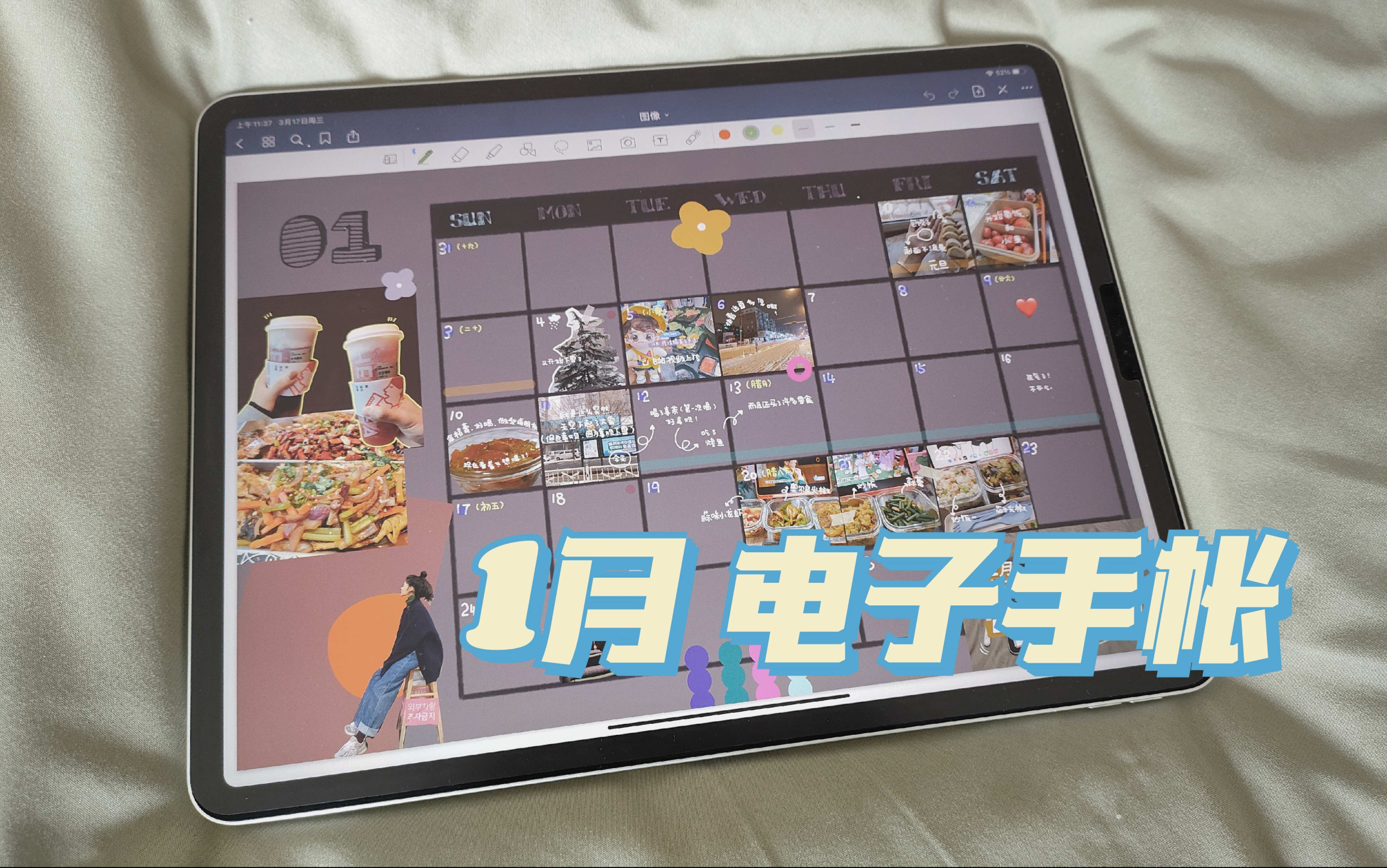 【电子手账】一月的日常|制作过程|烤鱼ⷥ–œ茶|模版贴纸免费下载|Goodnotes|iPad哔哩哔哩bilibili