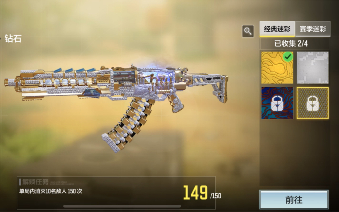 使命召唤手游我的第一个钻皮也是最后一个钻皮太磨人了